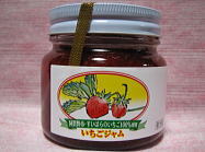 無農薬 手作りいちごジャム