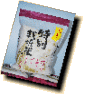 美味しいお米 特別栽培米新潟産コシヒカリ